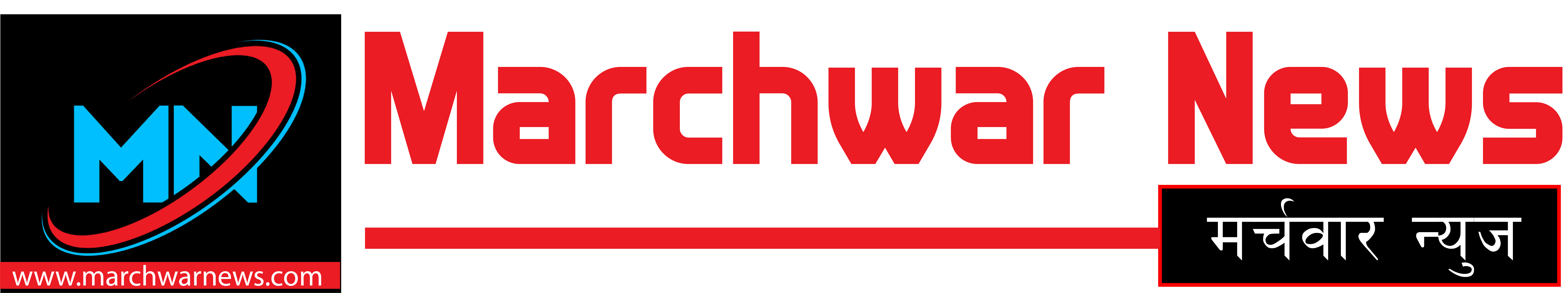 Marchuwar News